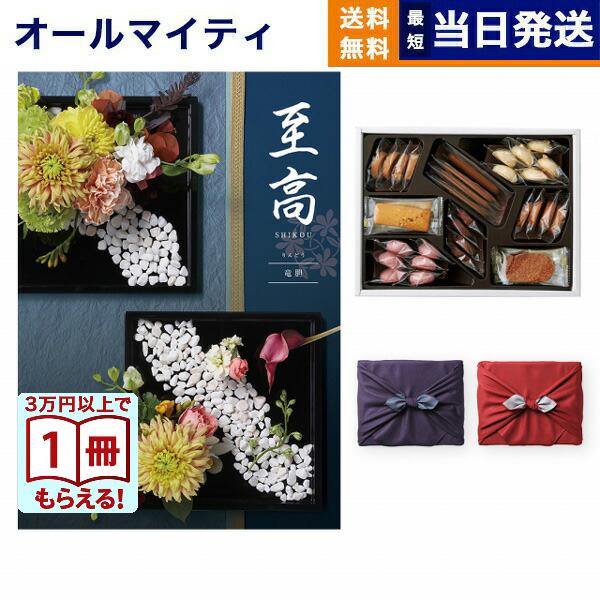 カタログギフト 至高(しこう) 竜胆(りんどう)+帝国ホテルクッキー セット【風呂敷包み】 内祝い ...