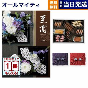 CONCENT カタログギフト 至高(しこう) 日の出蘭(ひのでらん)+帝国