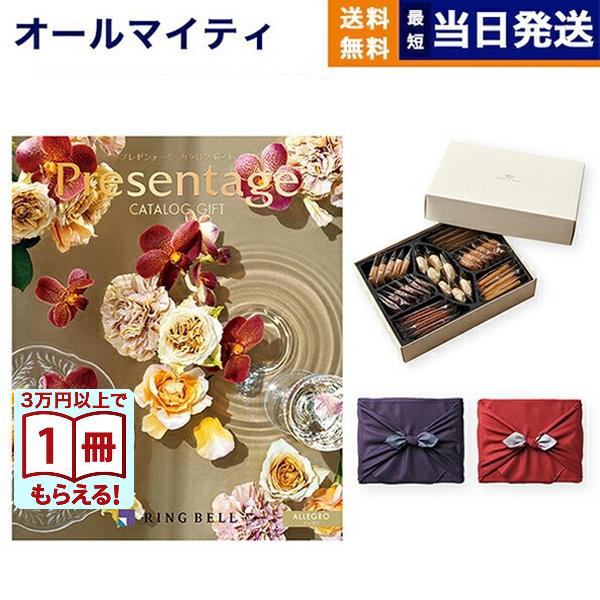 カタログギフト 送料無料 プレゼンテージ ALLEGRO〔アレグロ〕+帝国ホテルクッキー セット 風...