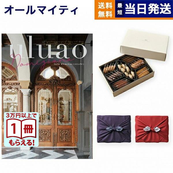 カタログギフト 送料無料 uluao(ウルアオ) Domiziana(ドミツィアナ)+帝国ホテルクッ...
