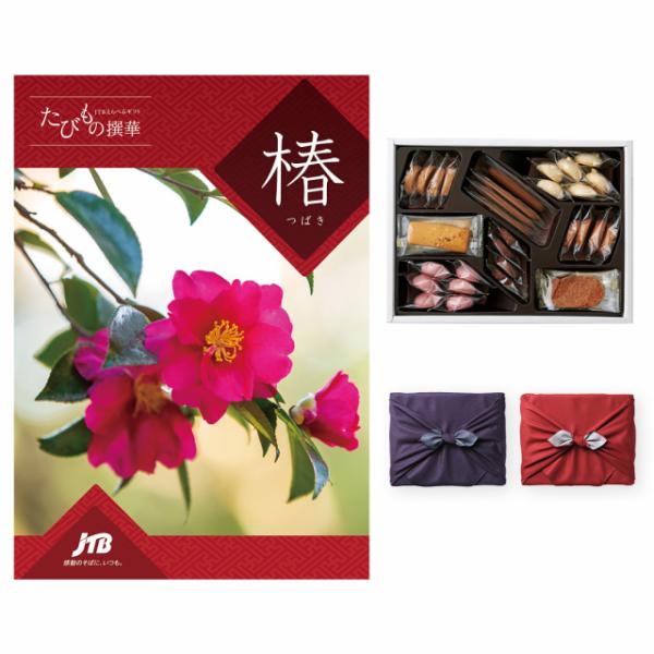カタログギフト 送料無料 JTB たびもの撰華 椿(つばき)+帝国ホテルクッキー セット 風呂敷包み...
