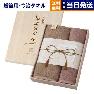 今治タオル（imabari towel） 今治謹製 極上タオル タオルセット