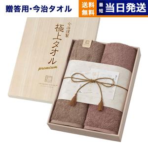 今治タオル（imabari towel） 今治謹製 極上タオル タオルセット