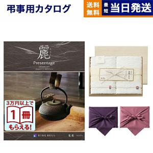 カタログギフト 香典返し 送料無料 プレゼンテー...の商品画像