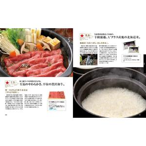 カタログギフト 香典返し 送料無料 プレゼンテ...の詳細画像3