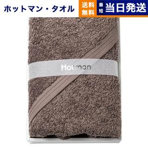 Hotman 1秒タオル ホットマンカラーシリーズ バスマットセット DBL PU