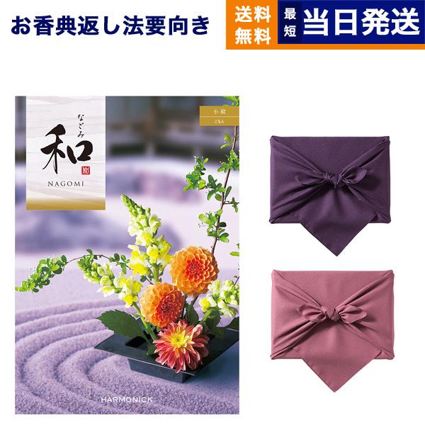 カタログギフト 香典返し 和(なごみ) 小紋(こもん) 満中陰志 仏事 葬儀 家族葬 御挨拶状 ギフ...