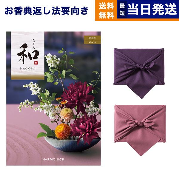 カタログギフト 香典返し 送料無料 和(なごみ) 芭蕉布(ばしょうふ) 満中陰志 仏事 葬儀 家族葬...