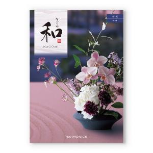 カタログギフト 香典返し 送料無料 和(なごみ...の詳細画像1