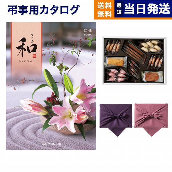 カタログギフト 香典返し 送料無料 和(なごみ) 銘仙(めいせん) +帝国ホテルクッキー セット 満...