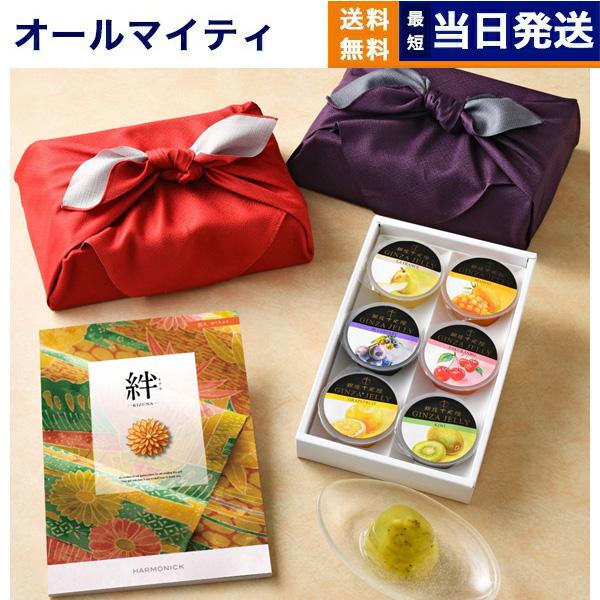 カタログギフト 絆(きずな) 悠久(ゆうきゅう) + 銀座千疋屋 銀座ゼリーセット【風呂敷包み】送料...