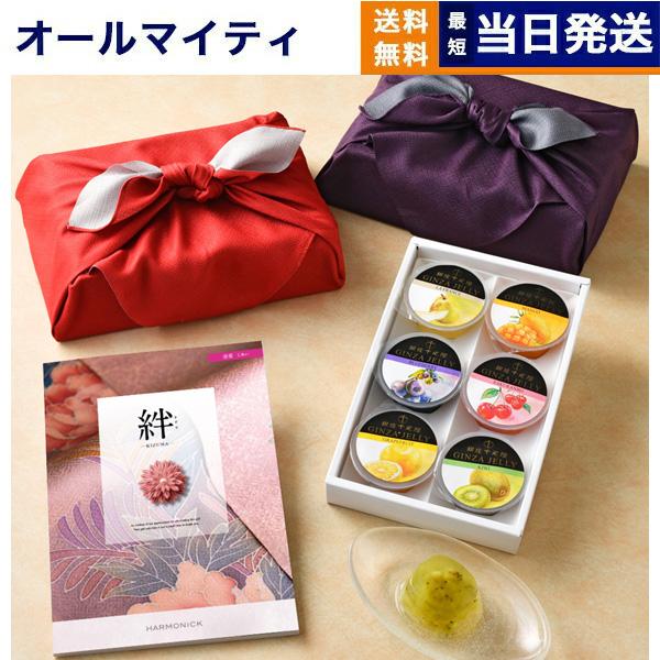 カタログギフト 絆(きずな) 慈愛(じあい) + 銀座千疋屋 銀座ゼリーセット【風呂敷包み】送料無料...