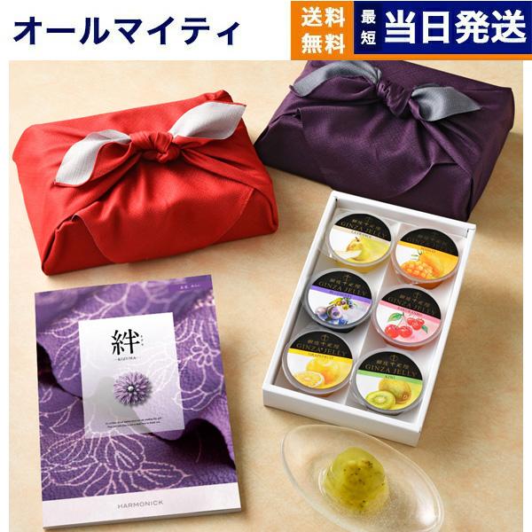 カタログギフト 絆(きずな) 未来(みらい) + 銀座千疋屋 銀座ゼリーセット 【風呂敷包み】送料無...