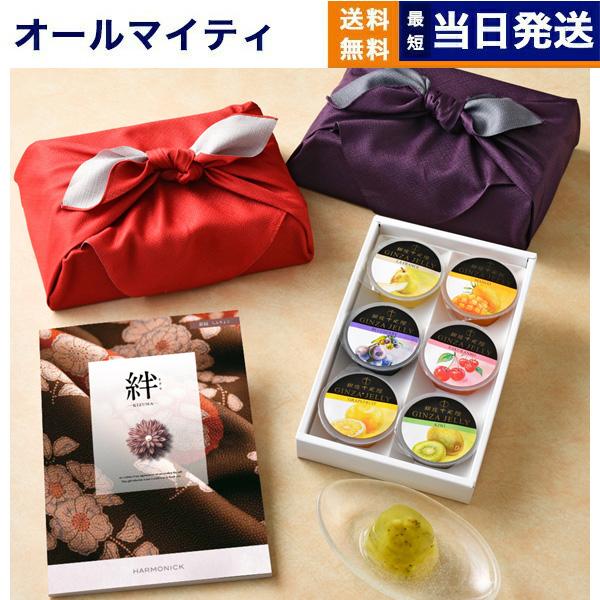 カタログギフト 絆(きずな) 新緑(しんりょく) + 銀座千疋屋 銀座ゼリーセット 風【風呂敷包み】...