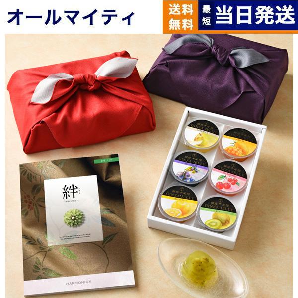 カタログギフト 絆(きずな) 希望(きぼう) + 銀座千疋屋 銀座ゼリーセット 【風呂敷包み】送料無...