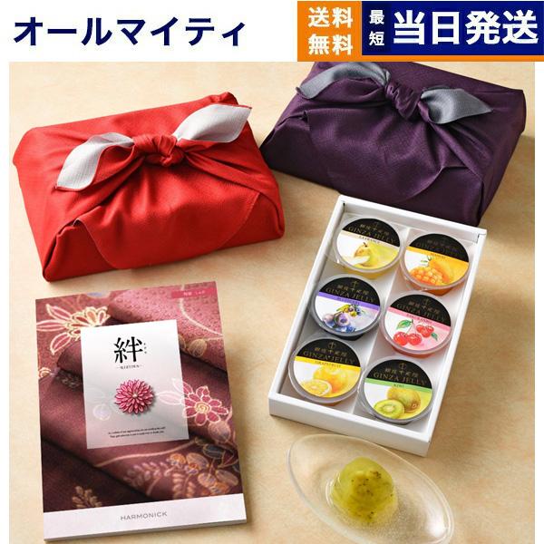 カタログギフト 絆(きずな) 神秘(しんぴ) + 銀座千疋屋 銀座ゼリーセット 【風呂敷包み】送料無...