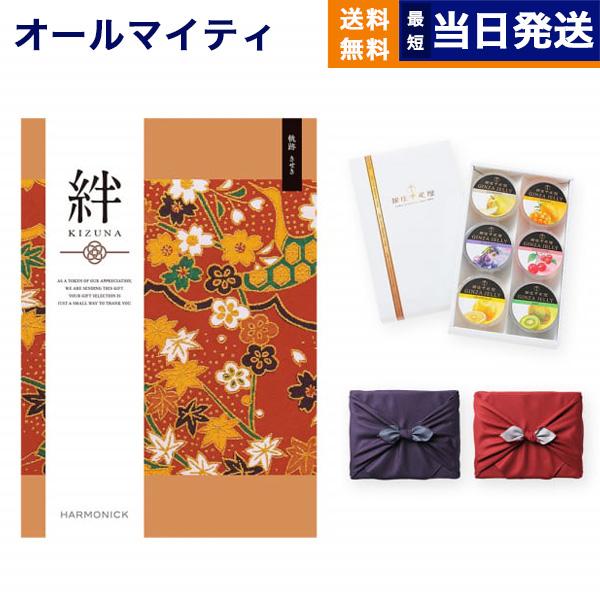 カタログギフト 絆(きずな) 軌跡(きせき) + 銀座千疋屋 銀座ゼリーセット【風呂敷包み】送料無料...