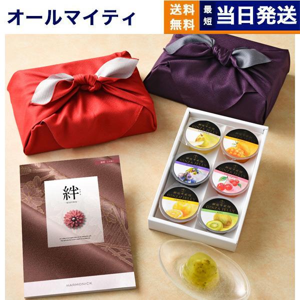 カタログギフト 絆(きずな) 親愛(しんあい) + 銀座千疋屋 銀座ゼリーセット 【風呂敷包み】送料...