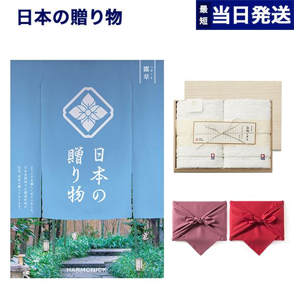 カタログギフト 日本の贈り物 露草(つゆくさ)+今治謹製 『白織タオル』 木箱入り 内祝い お祝い ...
