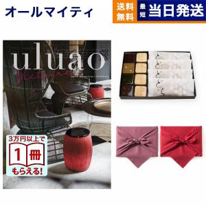 カタログギフト 送料無料 uluao(ウルアオ) Katelijne(カテレイネ