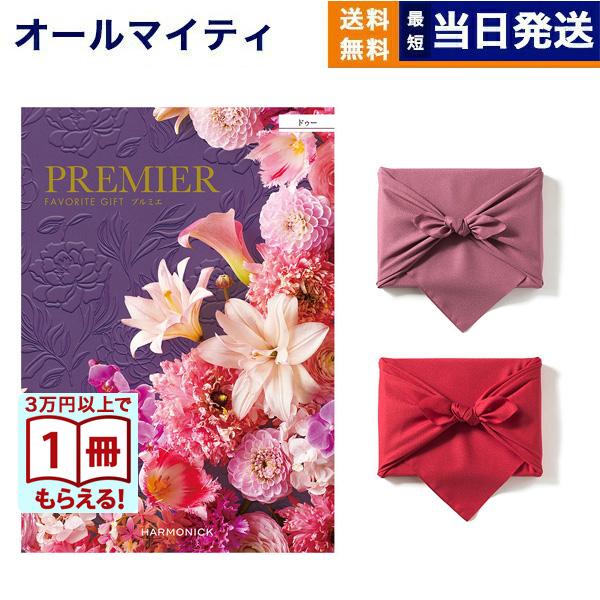 カタログギフト 送料無料 PREMIER(プルミエ) ドゥー 内祝い お祝い 新築 出産 引き出物 ...