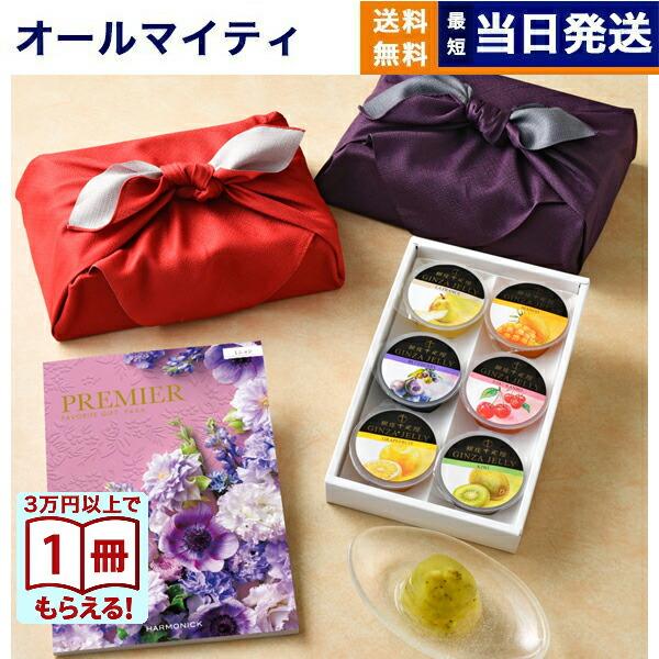 カタログギフト 送料無料 PREMIER(プルミエ) ミニョン + 銀座千疋屋 銀座ゼリーセット 風...