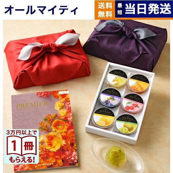 カタログギフト PREMIER(プルミエ) マニフィーク + 銀座千疋屋 銀座ゼリーセット 風呂敷包...