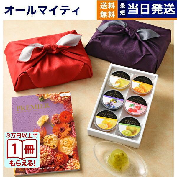 カタログギフト 送料無料 PREMIER(プルミエ) パシアン + 銀座千疋屋 銀座ゼリーセット 風...