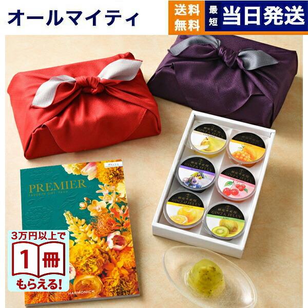 カタログギフト PREMIER(プルミエ) ブランシェ + 銀座千疋屋 銀座ゼリーセット 風呂敷包み...
