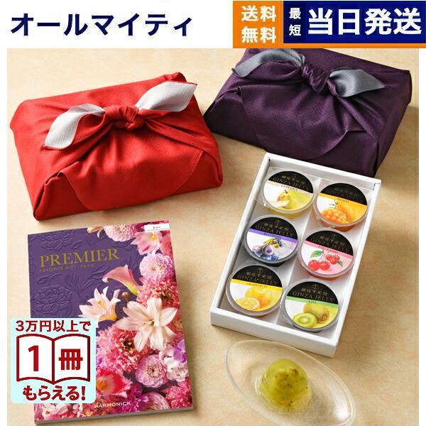 カタログギフト 送料無料 PREMIER(プルミエ) ドゥー + 銀座千疋屋 銀座ゼリーセット 風呂...