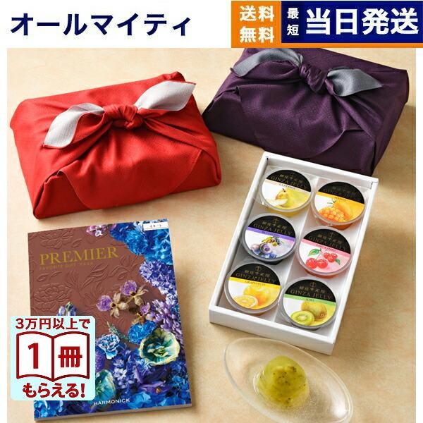 カタログギフト 送料無料 PREMIER(プルミエ) オネート + 銀座千疋屋 銀座ゼリーセット 風...
