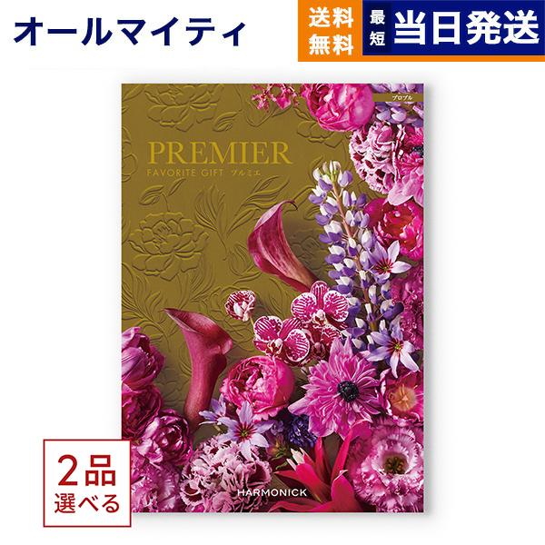 カタログギフト 送料無料 [2品選べる] PREMIER(プルミエ) プロプル 内祝い お祝い 新築...