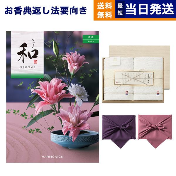 カタログギフト 香典返し 送料無料 和(なごみ) 綾織(あやおり) + 今治謹製 『白織タオル』 木...