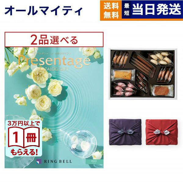 カタログギフト [2品選べる] プレゼンテージ DUO〔デュオ〕+帝国ホテルクッキー セット 風呂敷...