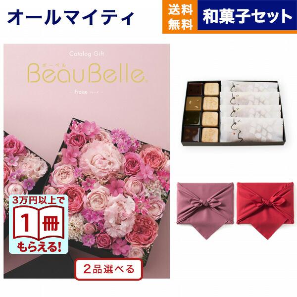 カタログギフト 送料無料 [2品選べる] ボーベル FRAISE(フレーズ) +KOGANEAN 内...