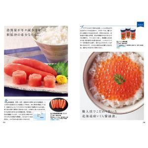 カタログギフト グルメ 送料無料 [2品選べる...の詳細画像4