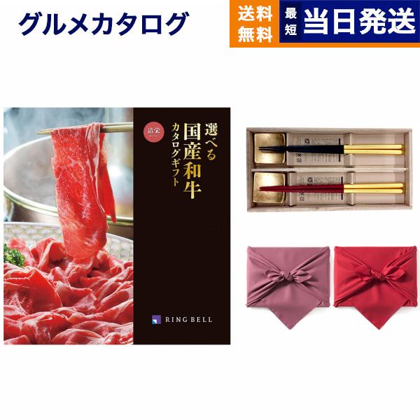カタログギフト グルメ 送料無料 選べる国産和牛清栄(せいえい)+箸二膳(箔一金箔箸) 内祝い お祝...