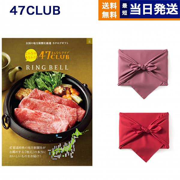 47CLUB(よんななクラブ) カタログギフト グルメ 丘(おか)コース 【風呂敷包み】 香典返し ...