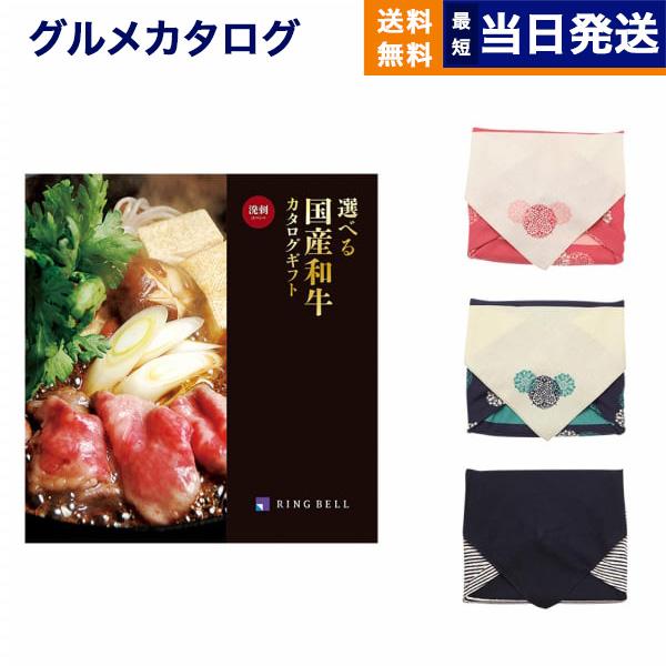カタログギフト グルメ 送料無料 選べる国産和牛溌剌(はつらつ) 内祝い お祝い 新築 出産 香典返...