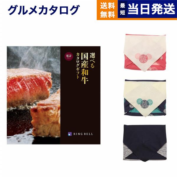 カタログギフト グルメ 送料無料 選べる国産和牛延寿(えんじゅ) 内祝い お祝い 新築 出産 香典返...