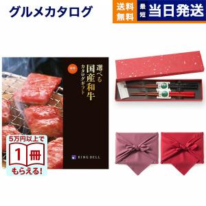 カタログギフト グルメ 送料無料 選べる国産和牛健勝(けんしょう)+箸二膳(金ちらし) 内祝い お祝い 香典返し ギフトカタログ 牛肉 8000円台 敬老の日 プレゼント