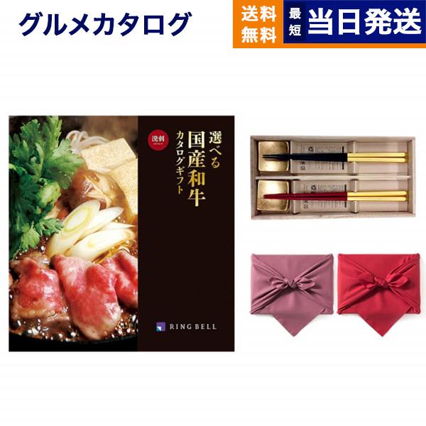 カタログギフト グルメ 送料無料 選べる国産和牛溌剌(はつらつ)+箸二膳(箔一金箔箸) 内祝い お祝...