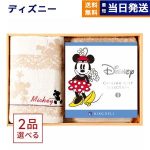 カタログギフト 送料無料 [2品選べる] ディズニー(HAPPY)+バスタオルセット お祝い 出産 男の子 女の子 双子 ベビー ママ 14000円 出産祝い