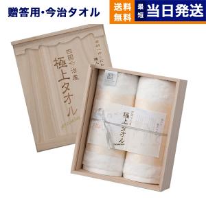 今治謹製 極上タオル ホワイトプレミアム GK4152 フェイスタオル×2 木箱入り お返し ギフト 父の日 2024 父の日ギフト 父の日プレゼント｜concent