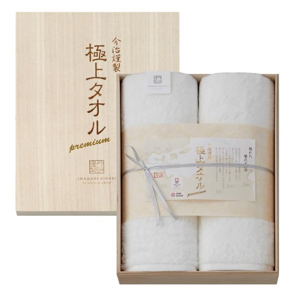 今治謹製 極上タオル ホワイトプレミアム GK23100  バスタオル×2 木箱入り お返し ギフト...