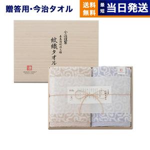 今治タオル お返し ギフト セット 紋織 タオル バスタオル 2P 木箱入り 送料無料 内祝い のし 香典返し 品物 女性 結婚 出産 祝いの品 引き出物 父の日｜concent