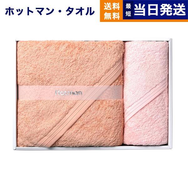 Hotman 1秒タオル ホットマン カラー バスタオル ヘアタオル各1枚セット SPI PI BH...