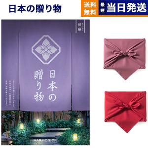 カタログギフト 送料無料 日本の贈り物 淡藤(あわふじ) 内祝い お祝い 新築 出産 引き出物 香典返し ギフトカタログ おしゃれ 28000円台 お返し ギフト