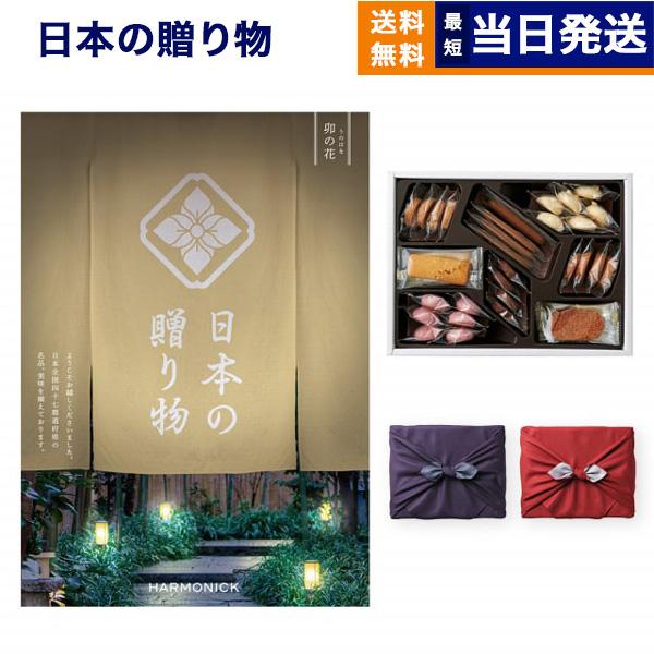 カタログギフト 送料無料 日本の贈り物 卯の花(うのはな)+帝国ホテルクッキー セット 風呂敷包み ...