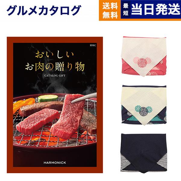 カタログギフト グルメ 送料無料 おいしいお肉の贈り物 HMC 内祝い お祝い 新築 出産 香典返し...